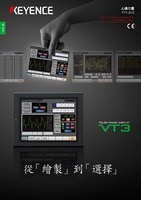 VT3 系列 人機介面 產(chǎn)品型錄